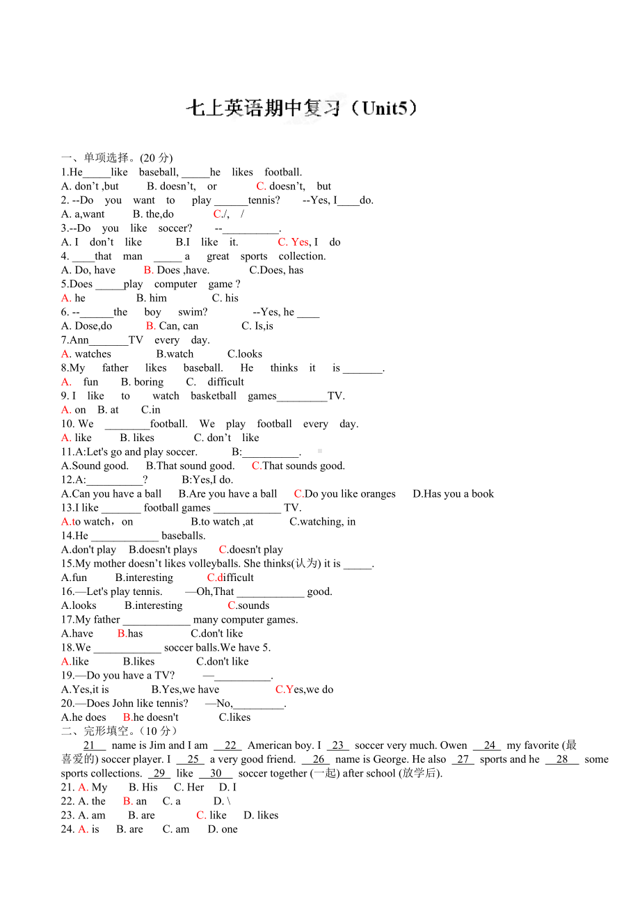 人教版七年级上册英语Unit5单元练习题.docx_第1页