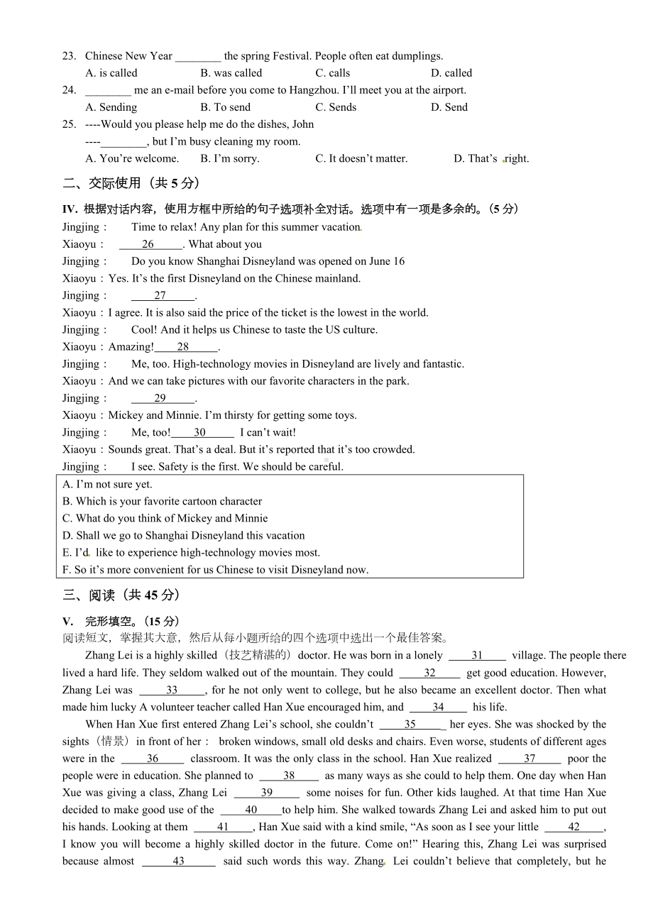 2019长春中考英语试题.doc_第2页