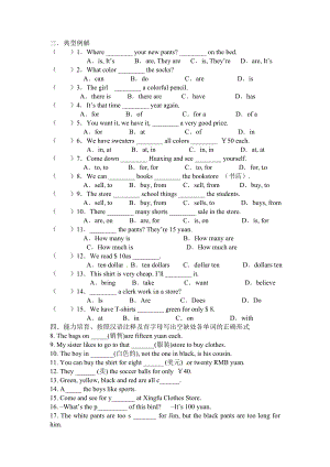 人教版七年级英语上册第七单元测试题及答案.docx