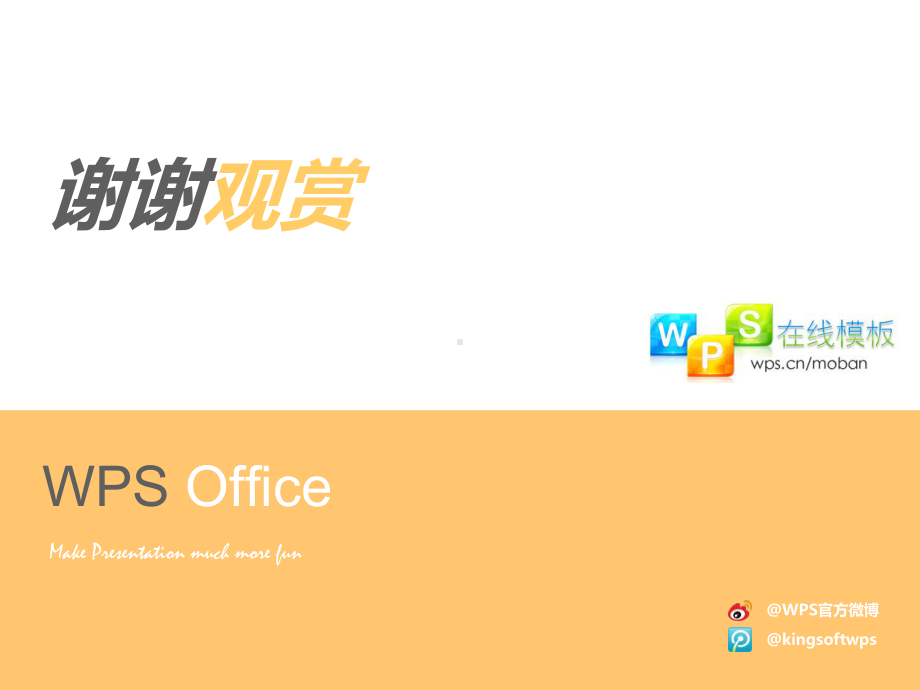 可爱风PPT模板.ppt_第3页