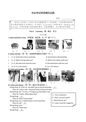 2020学年六年级英语小升初毕业考试模拟题及答案.doc