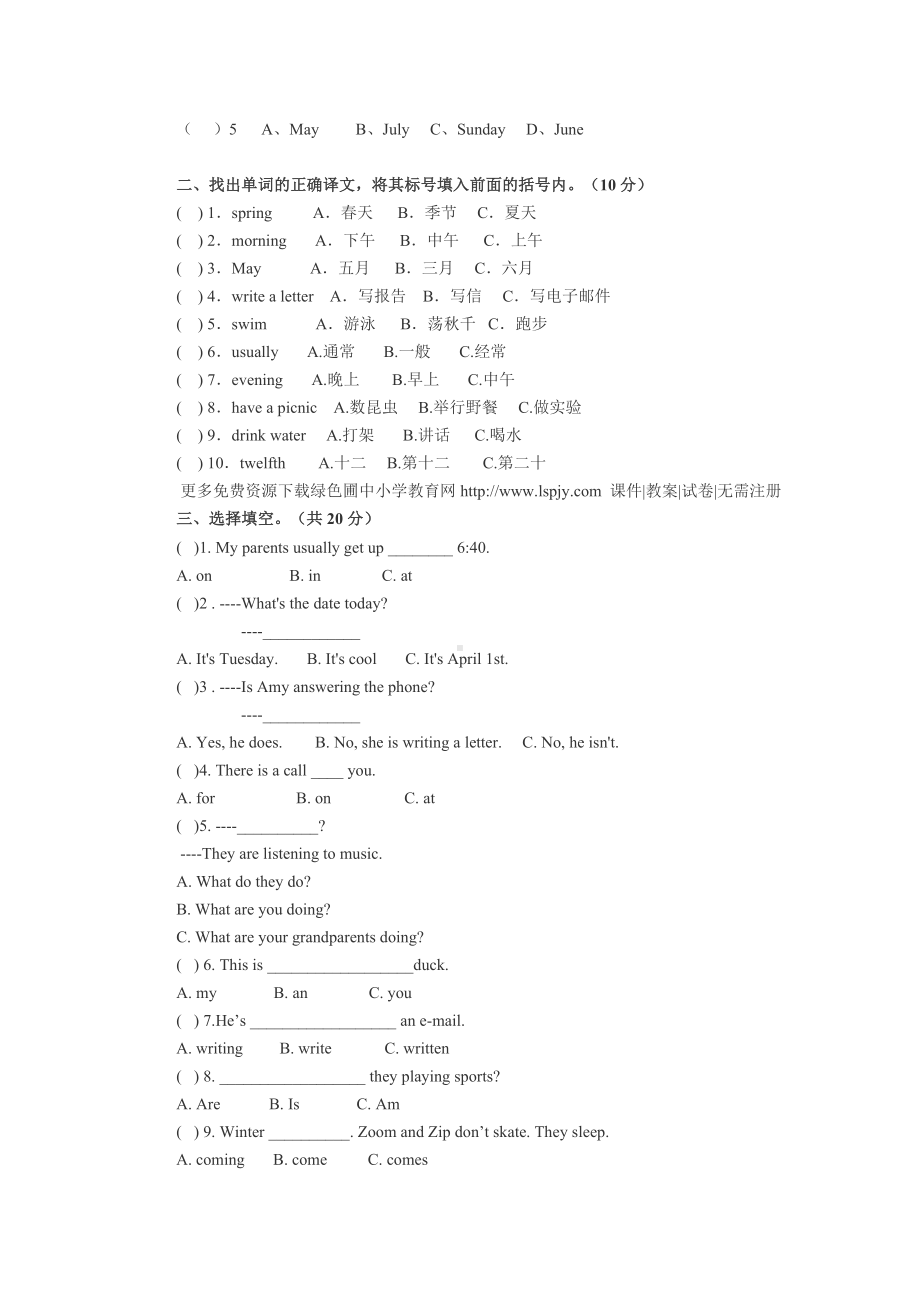 人教PEP版小学五年级英语下册期末测试题及答案听力材料.doc_第2页