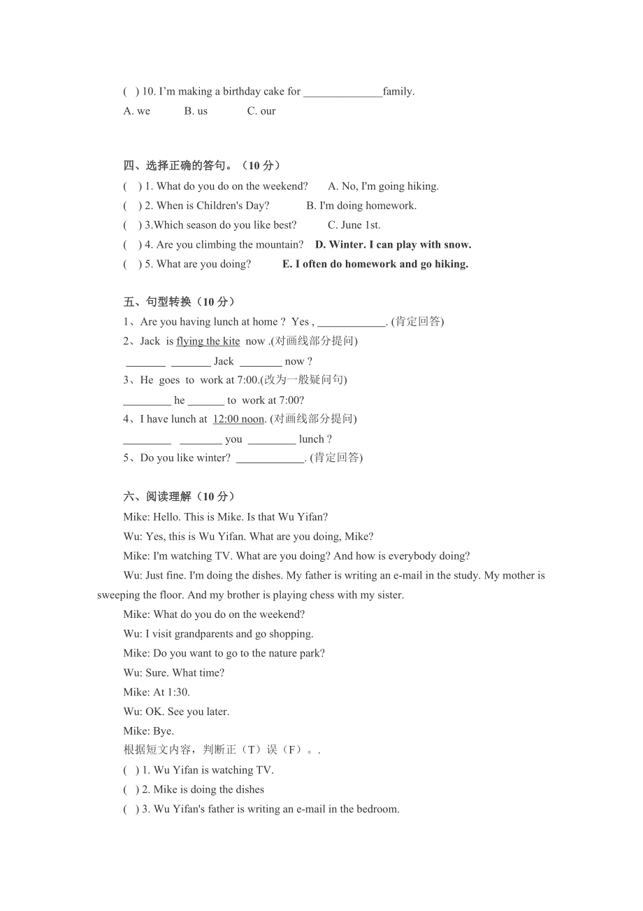 人教PEP版小学五年级英语下册期末测试题及答案听力材料.doc_第3页