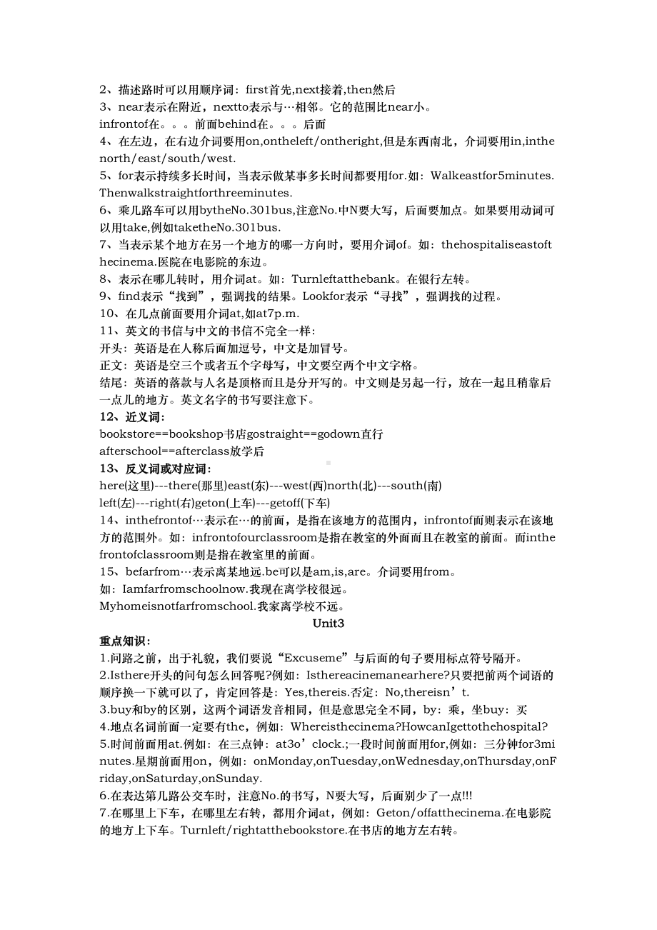 人教版小学六年级英语(上册)复习资料.doc_第3页