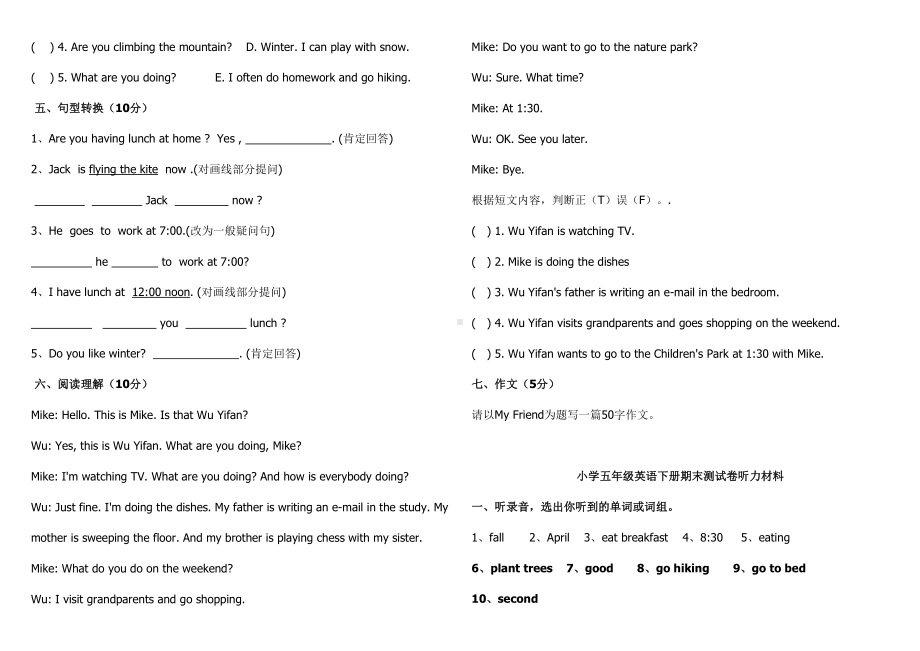 《人教版小学五年级英语下册期末试题(含答案)》.doc_第3页