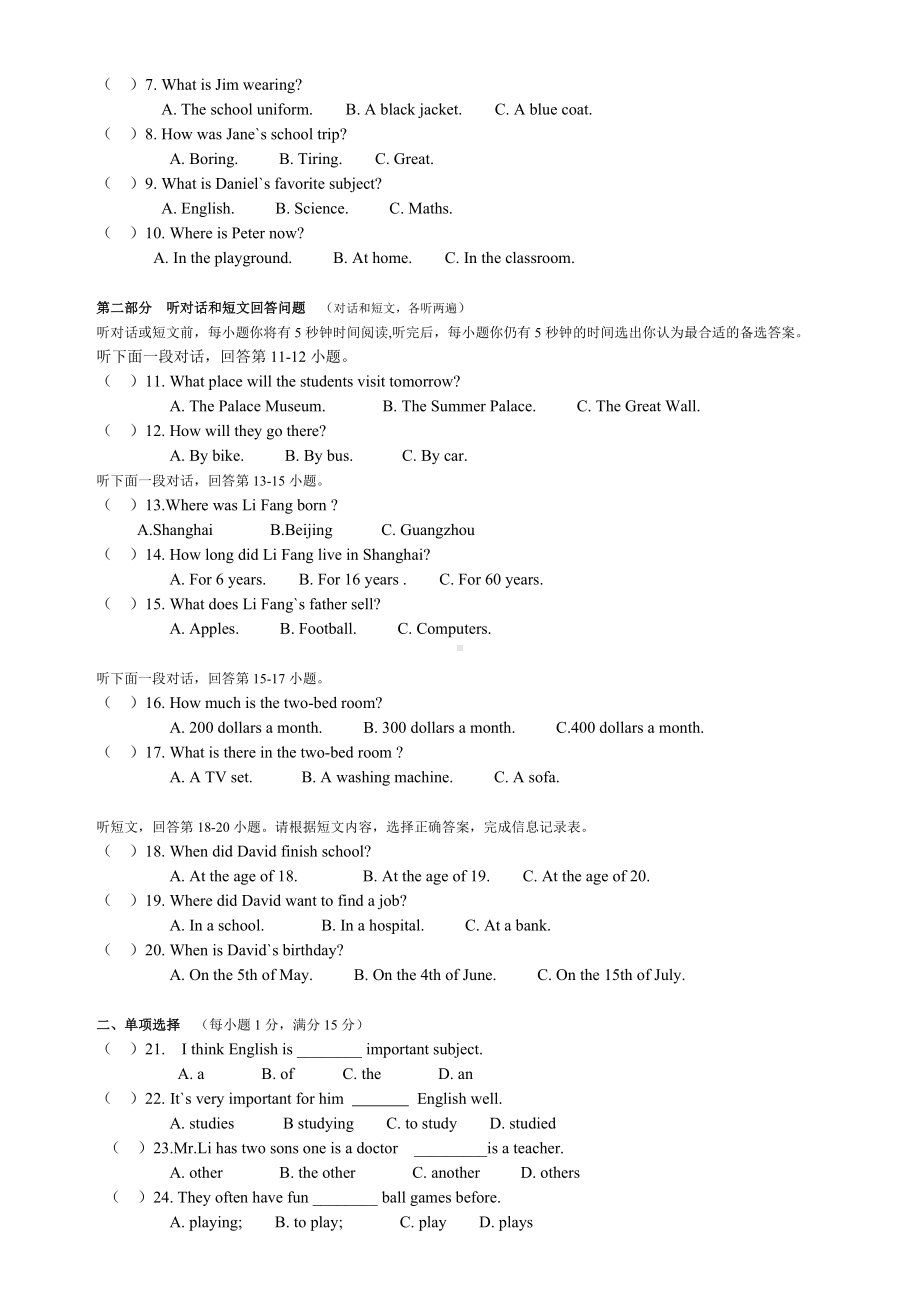 人教版新目标八年级上册英语期末试题.docx_第2页