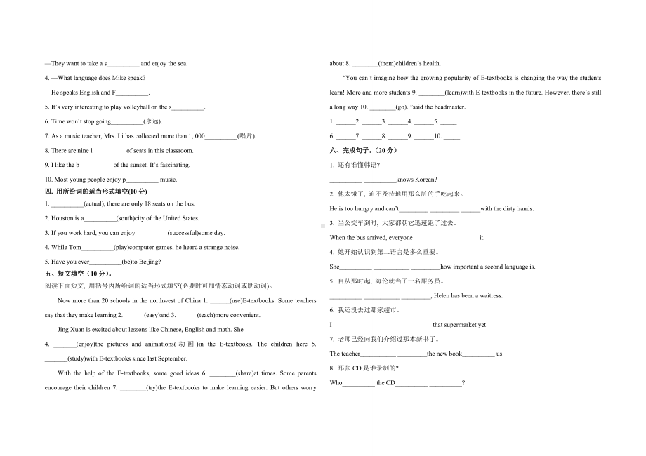 Have-you-read-treasure-island-yet单元测试题(推荐文档).doc_第3页