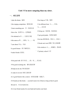 人教版八年级英语上册Unit3知识点精讲.docx