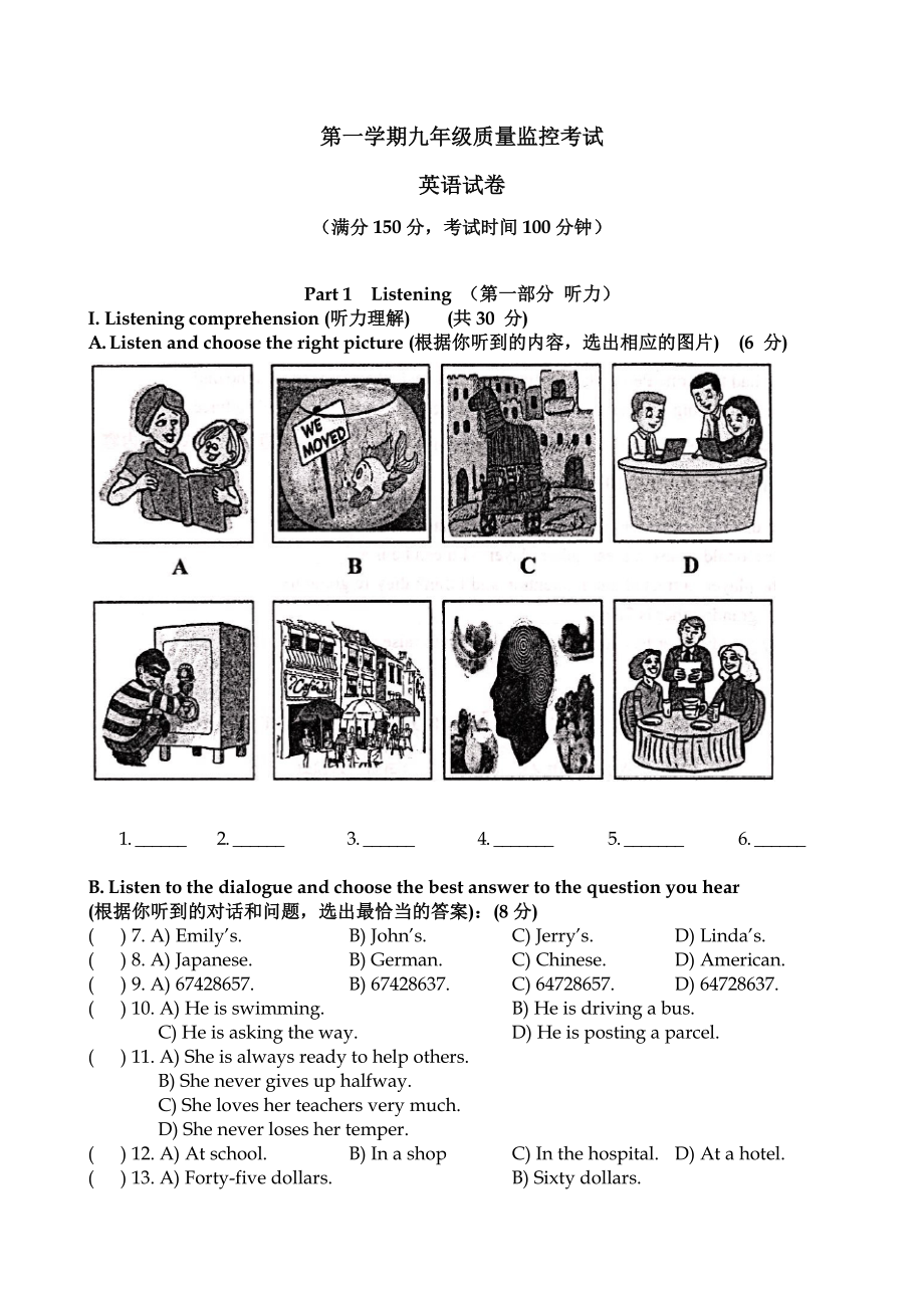 上海市2020年中考英语一模试卷.doc_第1页