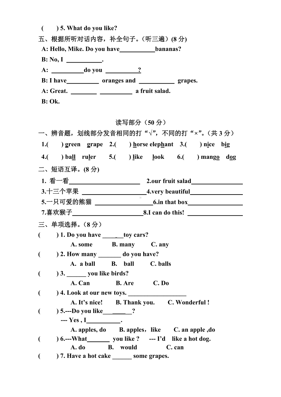 2019年最新牛津译林版四年级英语上册期中考试试卷-(含答案).doc_第2页