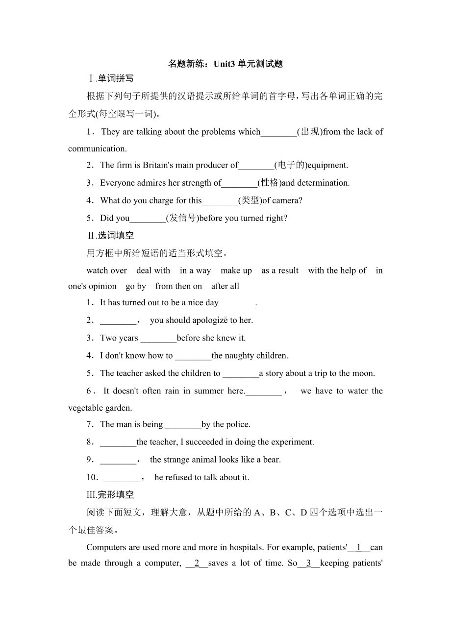 人教版高中英语必修二unit3--单元测试题.docx_第1页