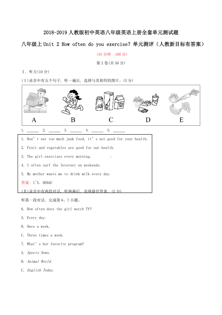 人教英语八年级英语上Unit2单元测试题附答案.doc_第1页