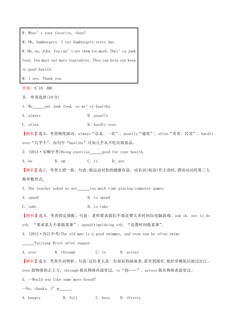 人教英语八年级英语上Unit2单元测试题附答案.doc_第3页