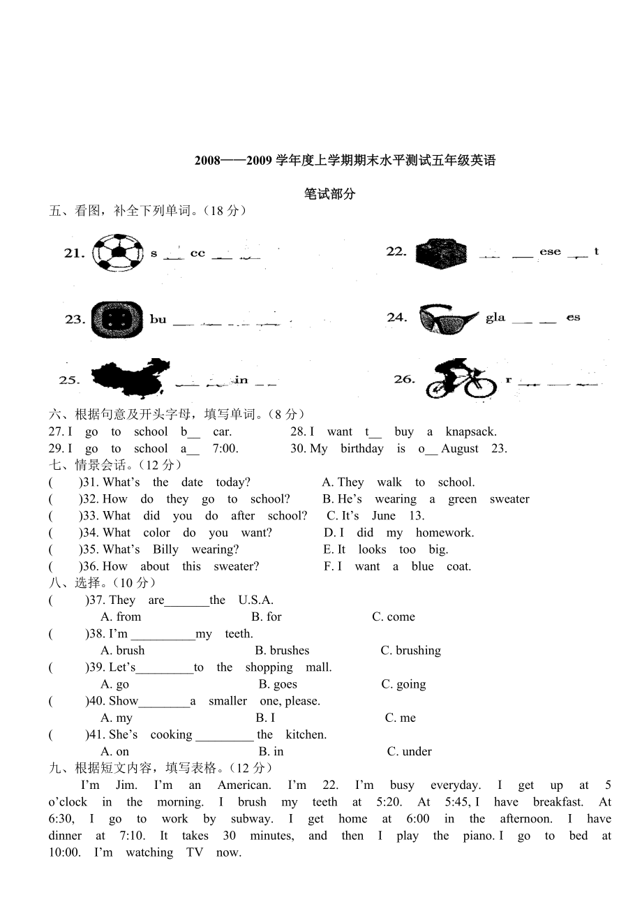 EEC英语五年级上册期末测试题(多套).doc_第3页