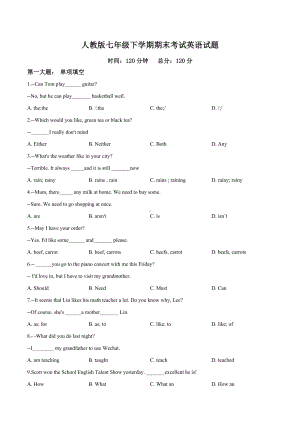 [人教版]七年级下册英语《期末测试题》(含答案).doc