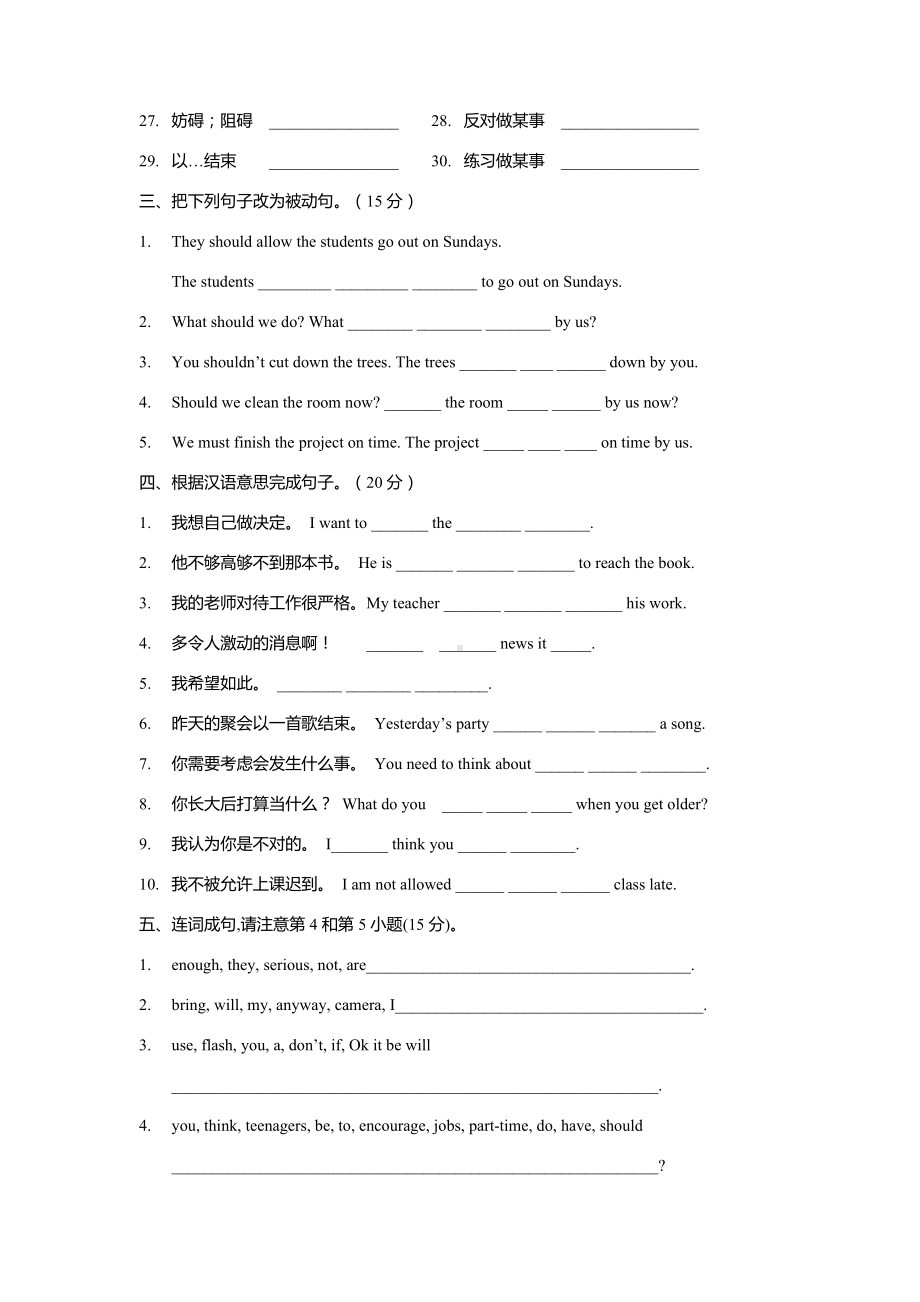 人教新目标英语九年级Unit7单元练习题(有答案).doc_第2页