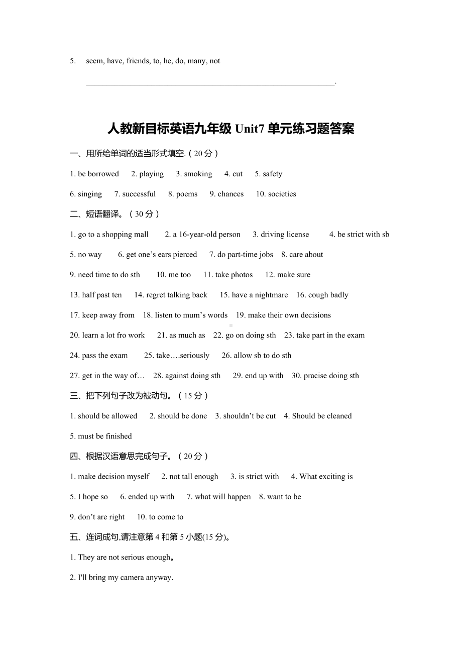 人教新目标英语九年级Unit7单元练习题(有答案).doc_第3页