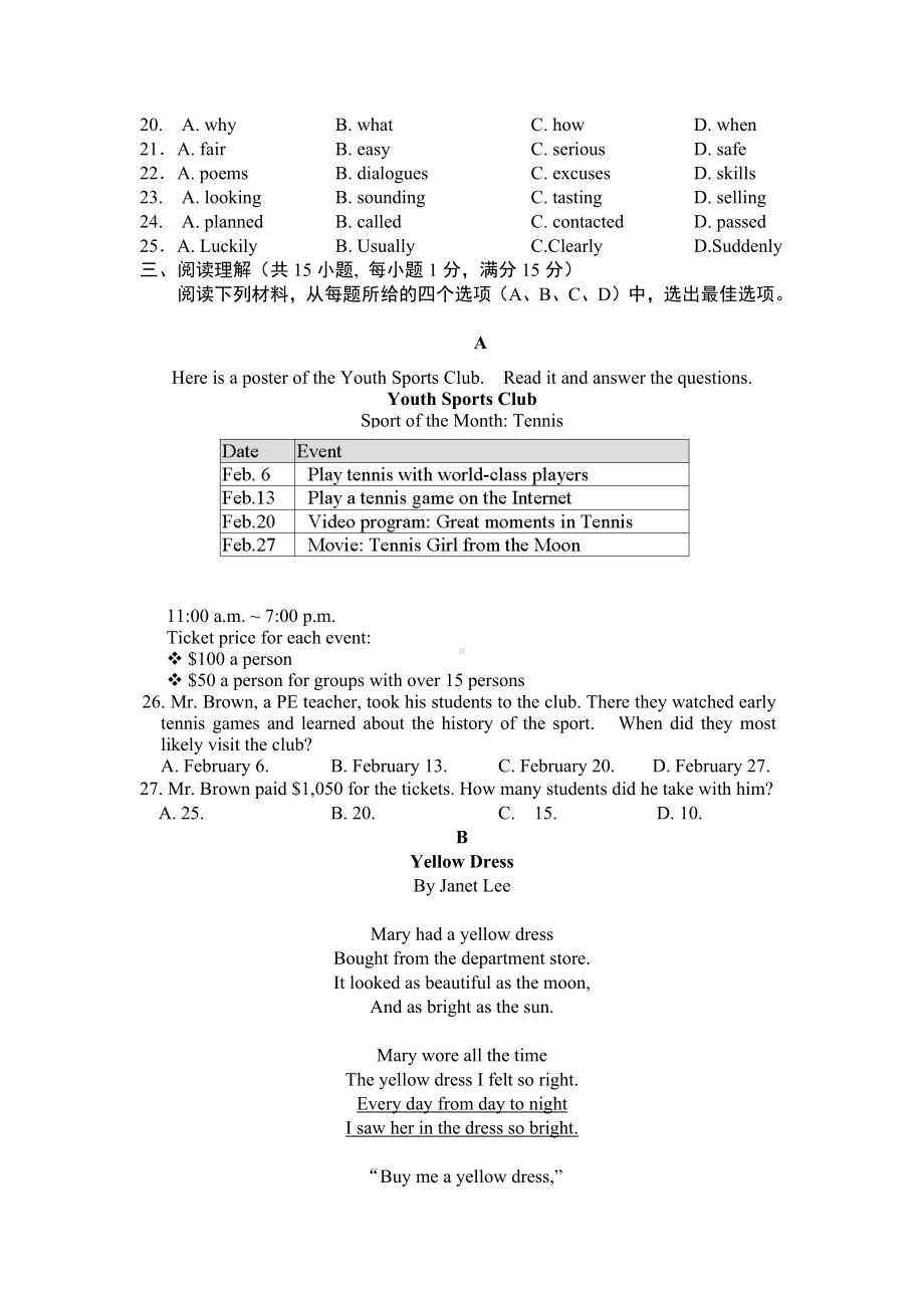 2020年南京市溧水区中考一模英语试卷.docx_第3页