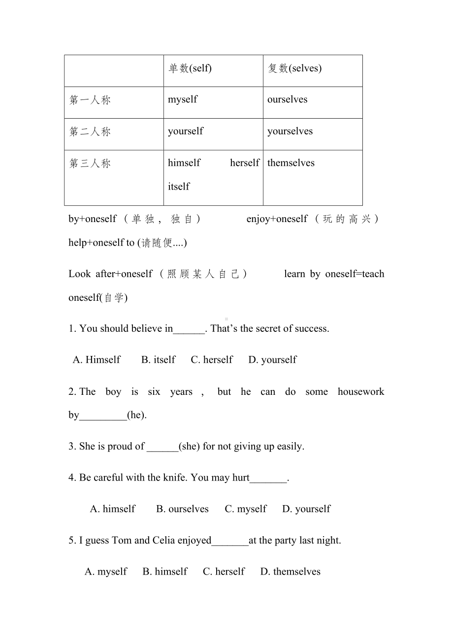 七年级英语下册(冀教版)单元语法讲解及习题(无答案).docx_第2页