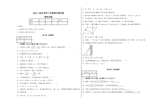 人教版八年级下册期中测试卷.docx