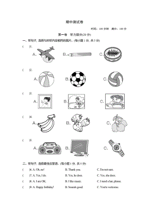 人教版英语七年级上册期末测试卷(word版含答案).doc