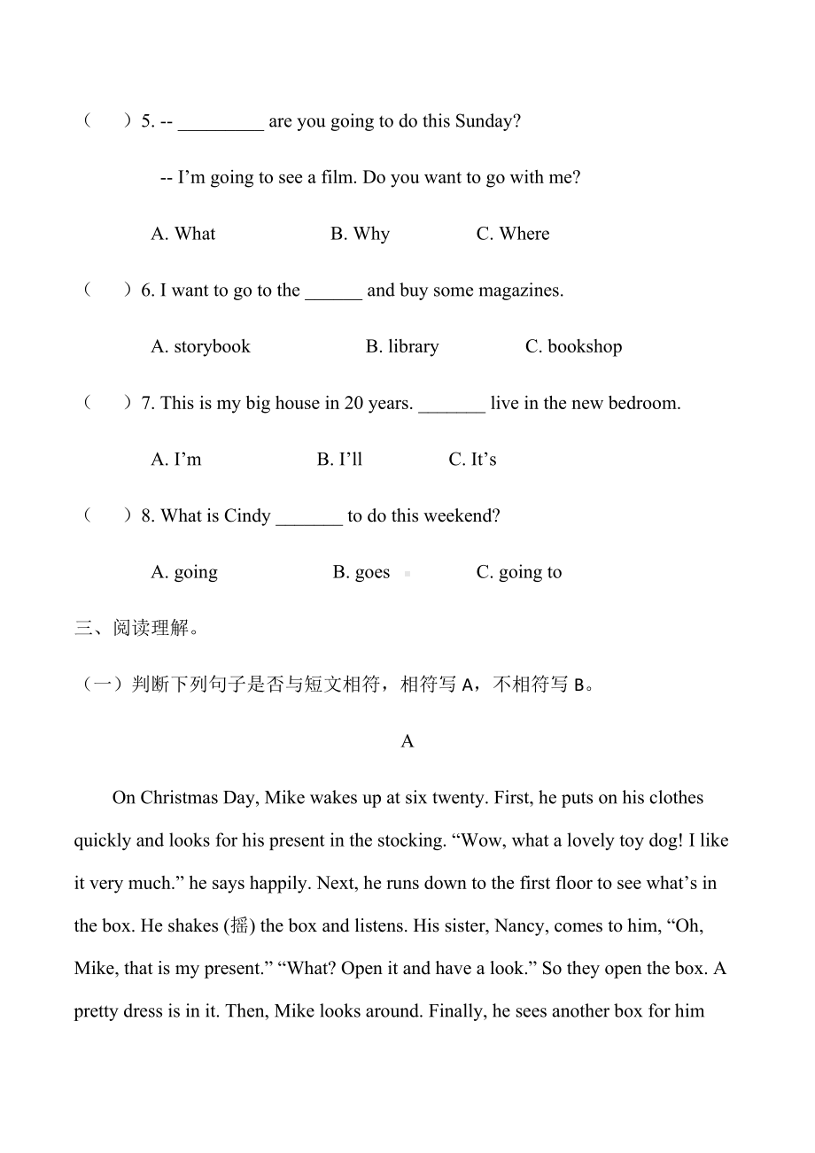 2019年春季深圳五年级下册英语期中试卷真题沪教牛津版-无答案.docx_第2页