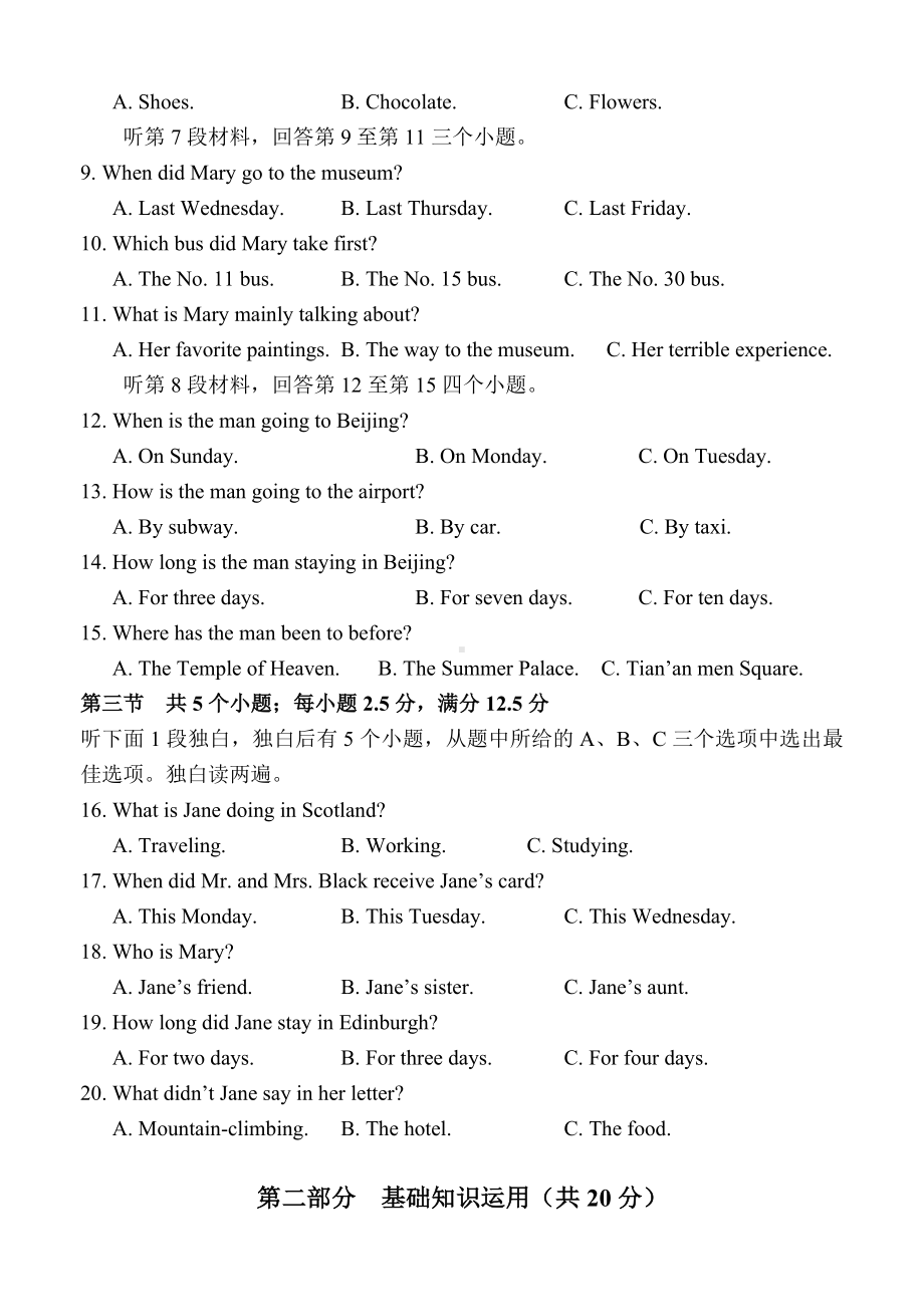 2019级初三英语第一次月考试题.doc_第2页