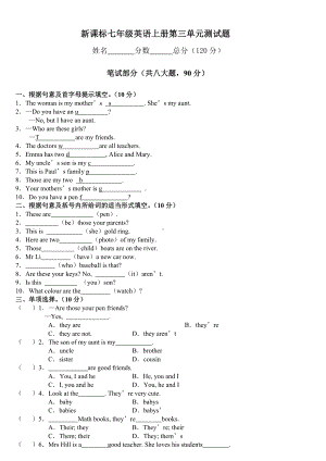 七年级英语上第三单元测试卷.doc