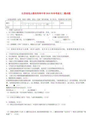 中考语文二模试题-.doc