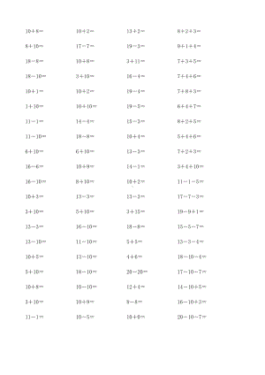 20以内加减法练习题(A4打印版).doc