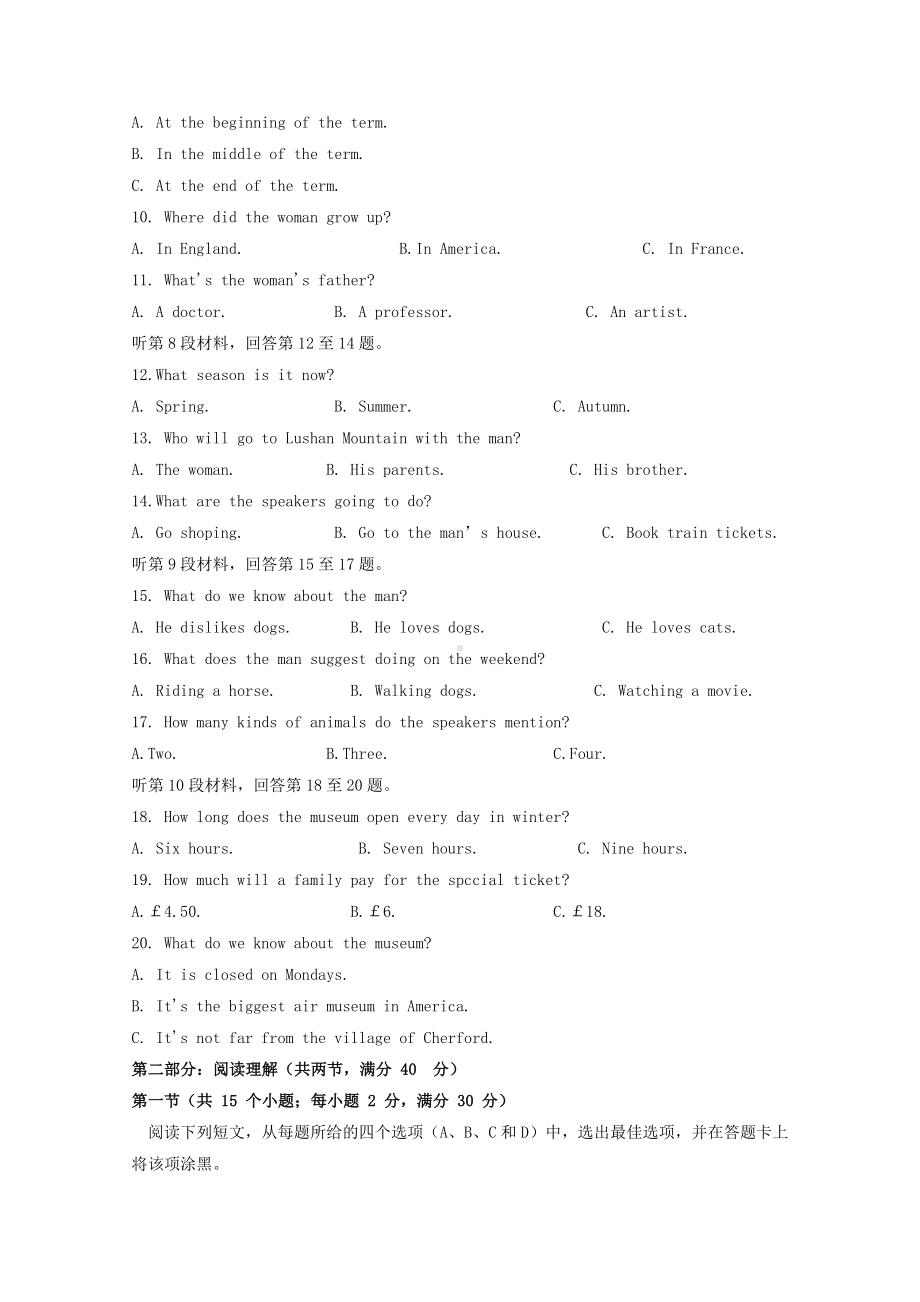 云南省2020学年高二英语上学期期末考试试题-.doc_第2页