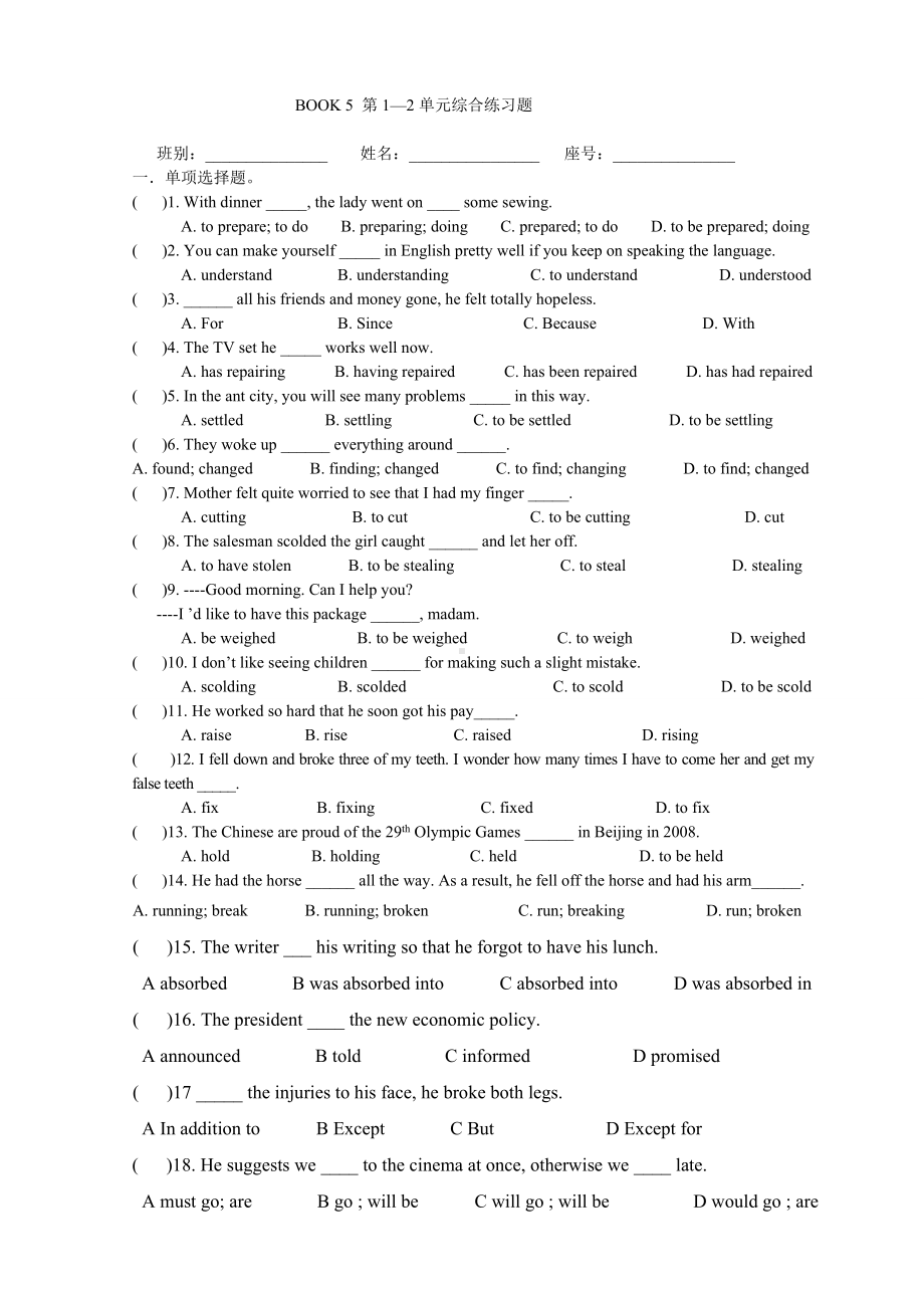 人教版高中英语必修五BOOK-5-第1—2单元综合练习题.docx_第1页