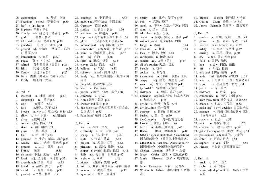 人教版九年级全册英语单词词汇表.doc_第2页