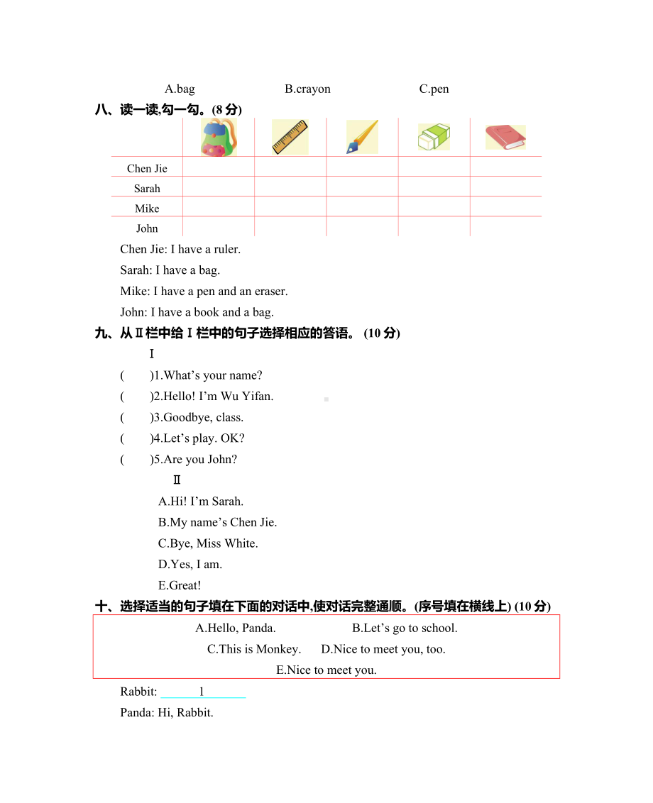 人教版PEP三年级英语上册全册单元期中期末测试卷.docx_第3页