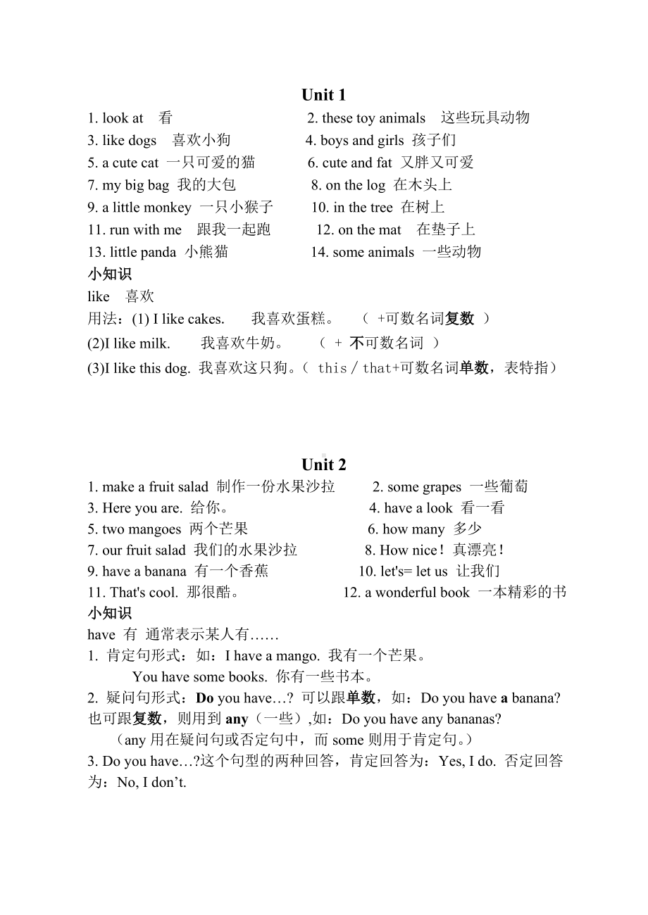 (完整版)译林版四年级上册英语词组及知识点.doc_第1页