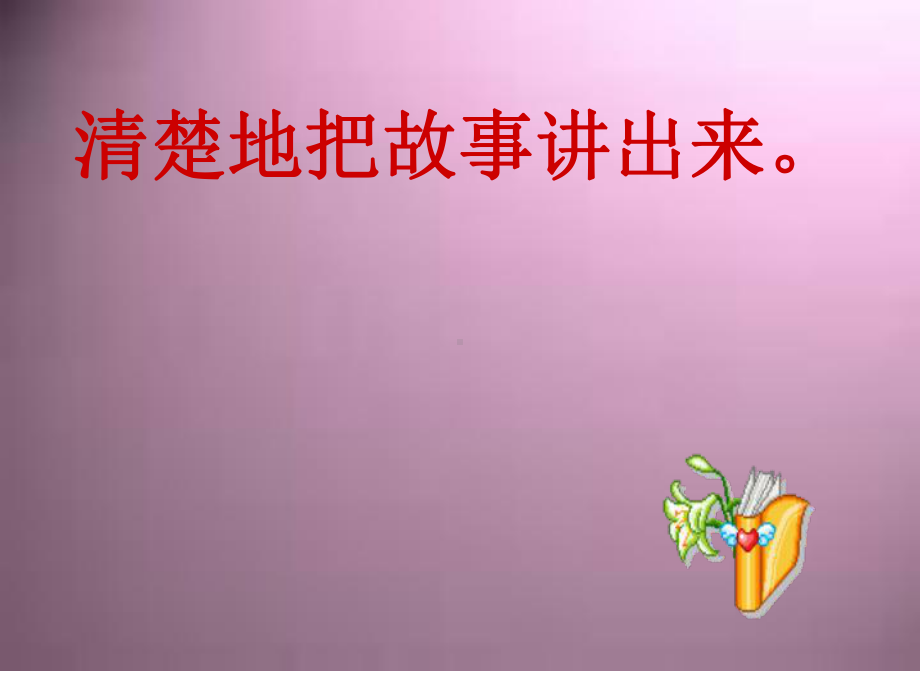 《扁鹊治病》新.ppt_第3页