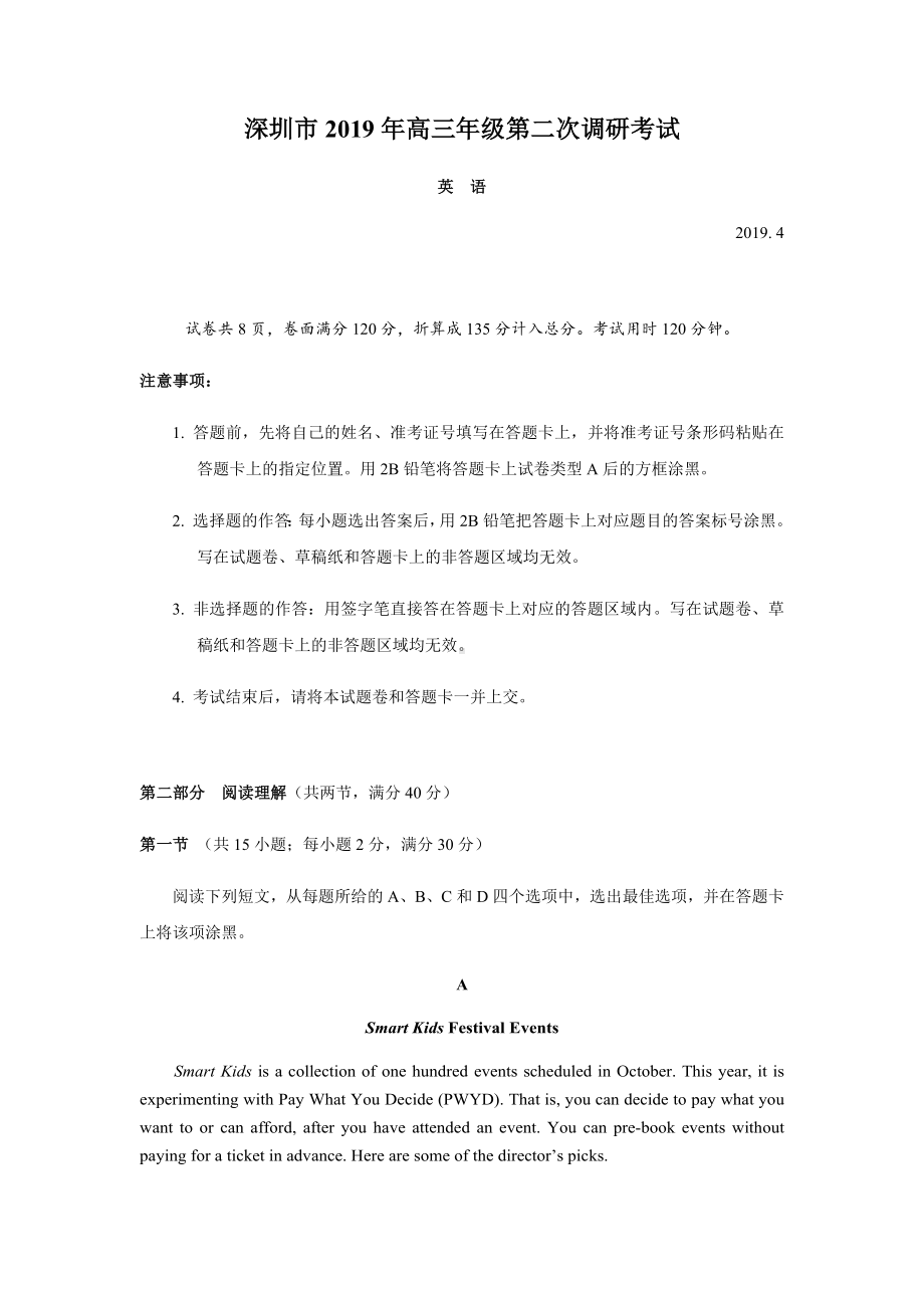 2019年广东省深圳市高考英语二模试卷(含答案).docx_第1页