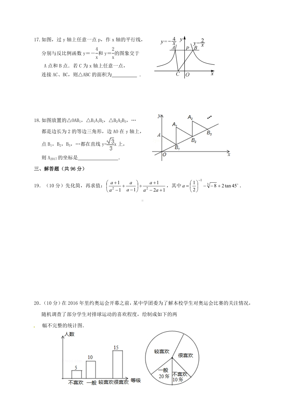 （初中数学）中考数学模拟试题(10套)-人教版.doc_第3页