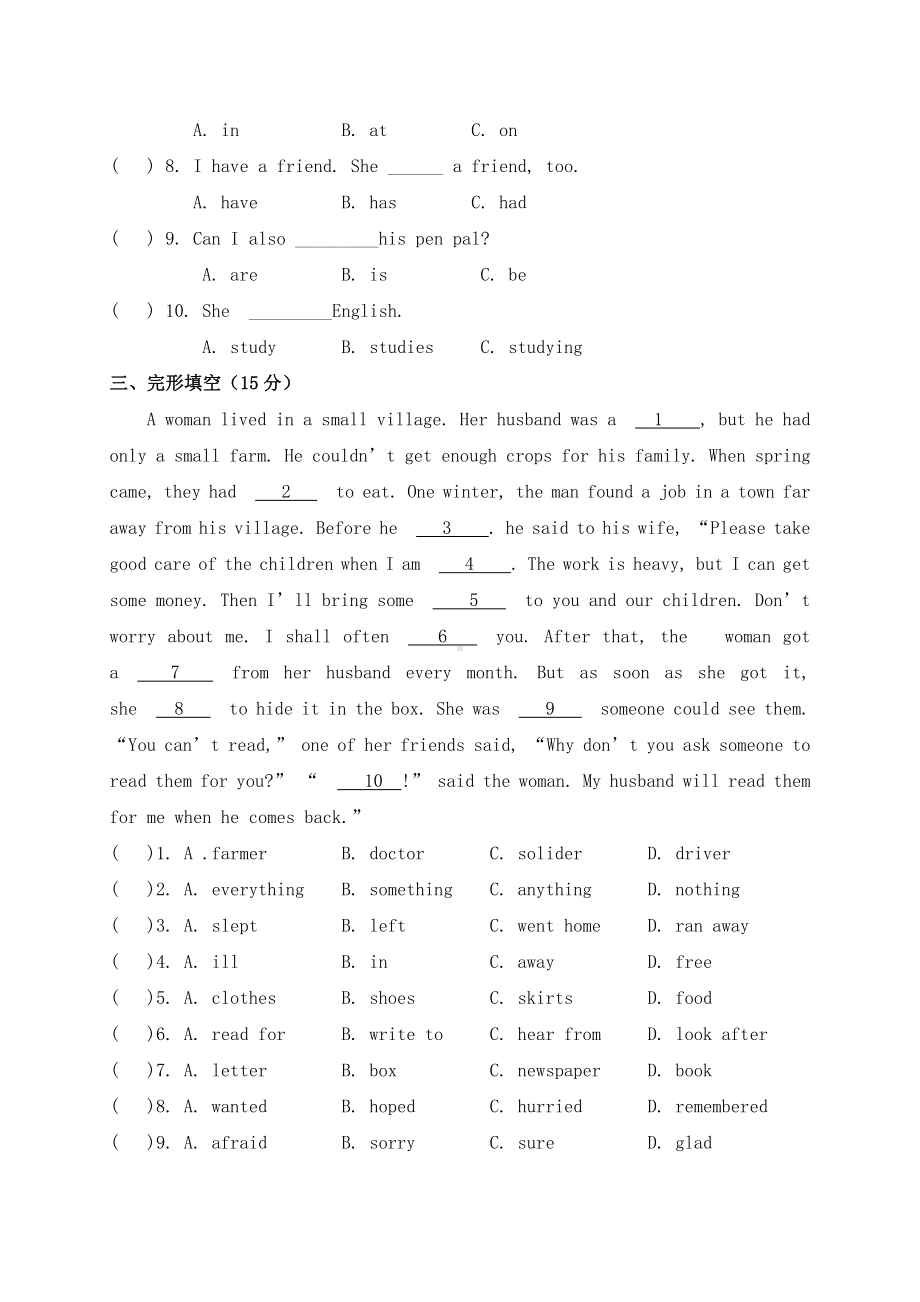 2019年贵州省小升初英语模拟试题与答案.doc_第2页