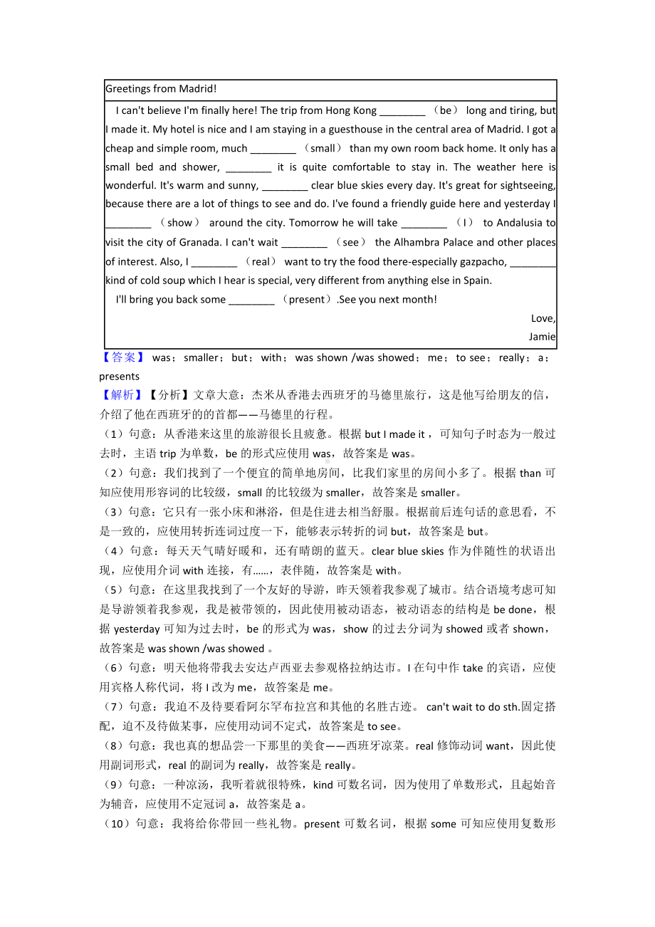 中考英语语法填空试题集.doc_第2页