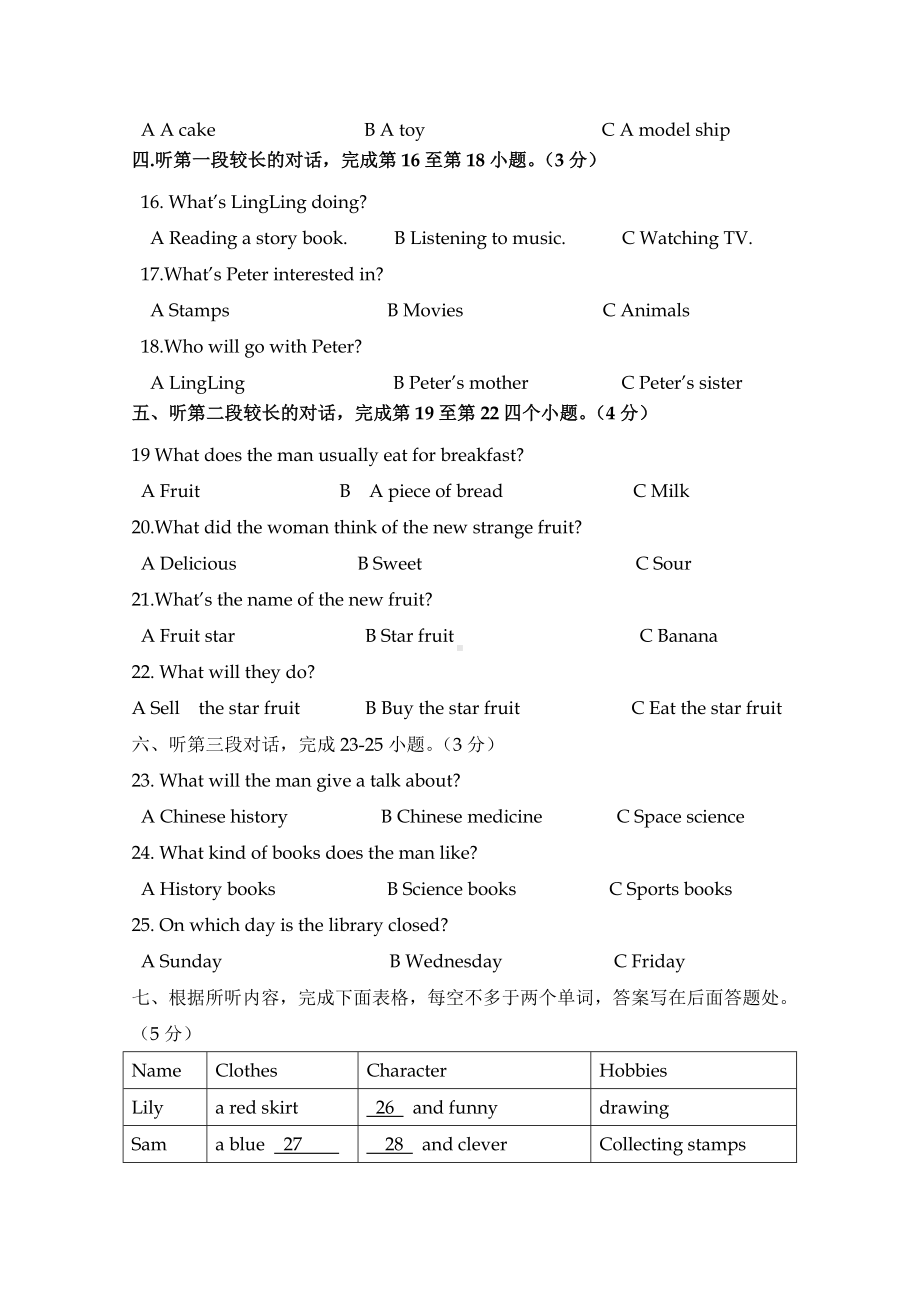 人教版英语九年级第一学期期末考试卷含答案.doc_第2页