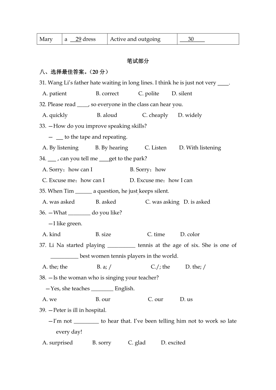 人教版英语九年级第一学期期末考试卷含答案.doc_第3页