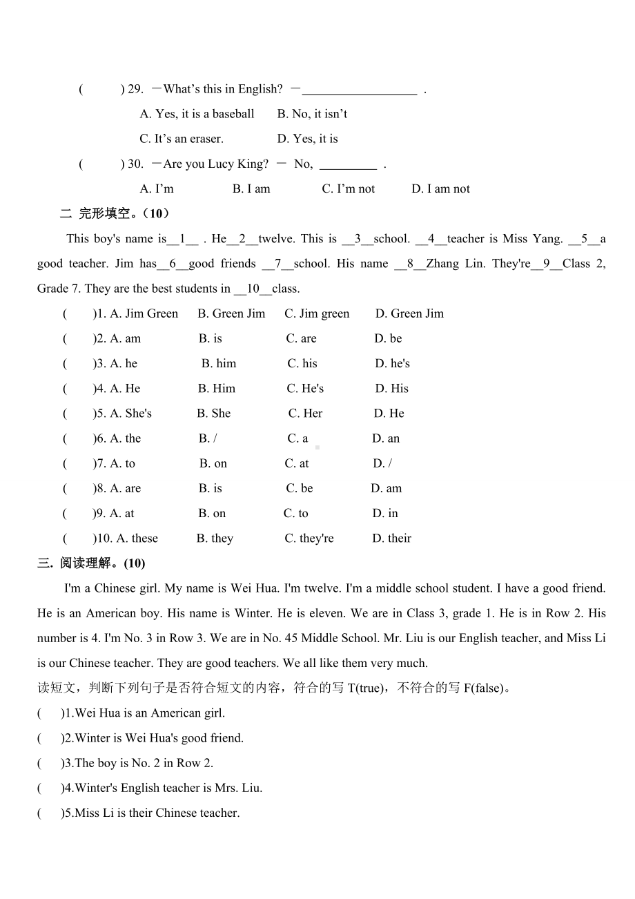 人教版七年级上册英语期中复习题二.docx_第3页