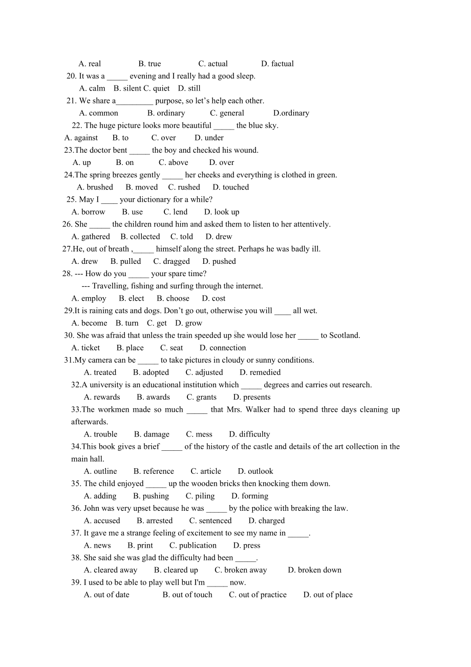 (完整版)高考英语词汇辨析单项选择105题完形填空.doc_第2页