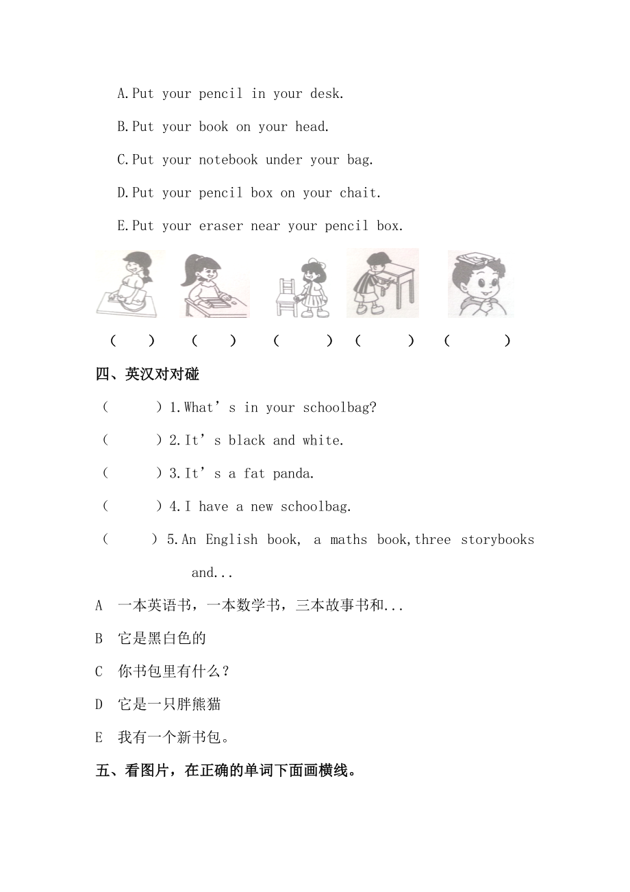 PEP小学英语四年级上册第二单元测试卷.docx_第2页