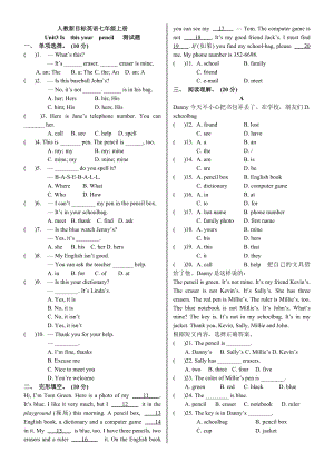 人教新目标英语七年级上册unit3单元测试题(含答案).doc