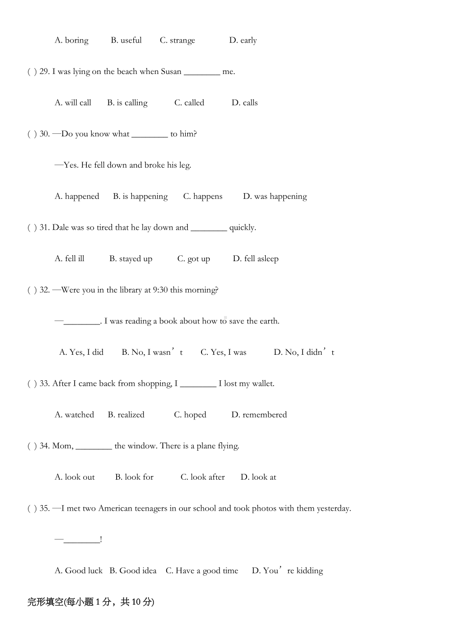 人教版英语八年级下册Unit-5（单元测试卷）(附答案).doc_第2页