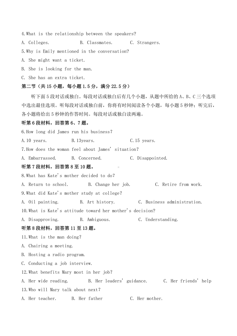 2019年全国I卷+II卷+III卷高考英语真题及答案.doc_第2页