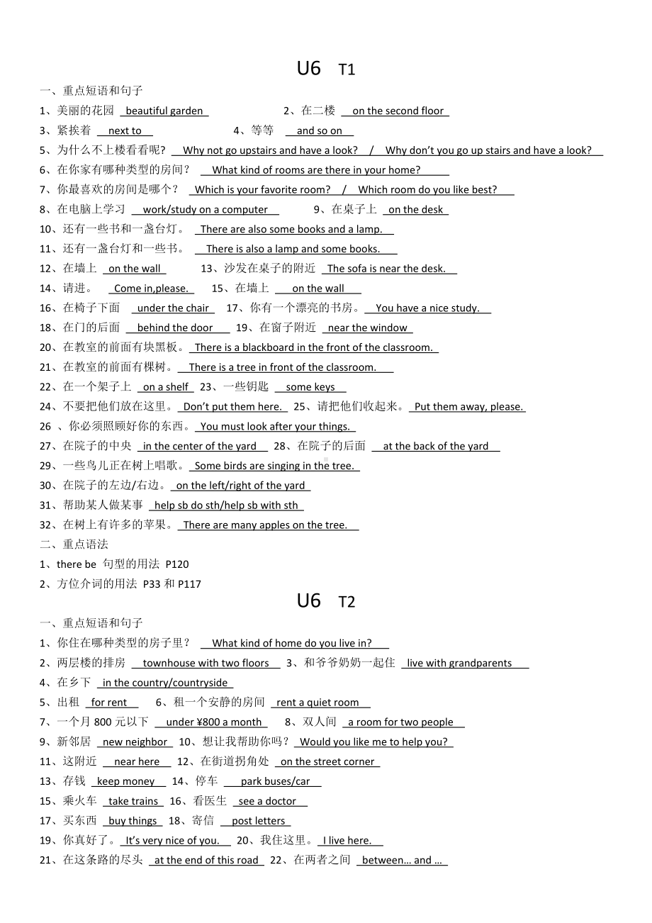 仁爱英语七年级下册全册知识点归纳测试试题及答案.docx_第3页