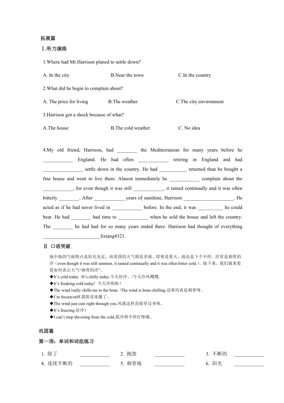 (完整版)新概念二Lesson38练习.doc_第2页